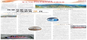 中國交通報：攻堅烏蒙深處，無悔都香隧月                                                                                                                                                                                                      