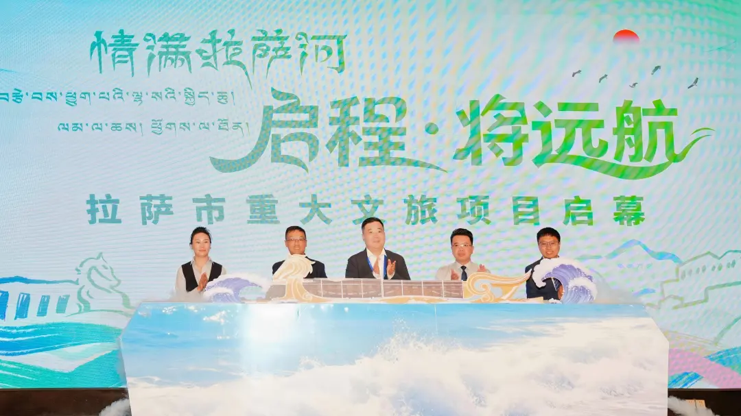 獲吉尼斯世界紀(jì)錄認(rèn)證！拉薩市重大文旅項(xiàng)目“情滿拉薩河”運(yùn)營啟幕                                                                                                                                                                  