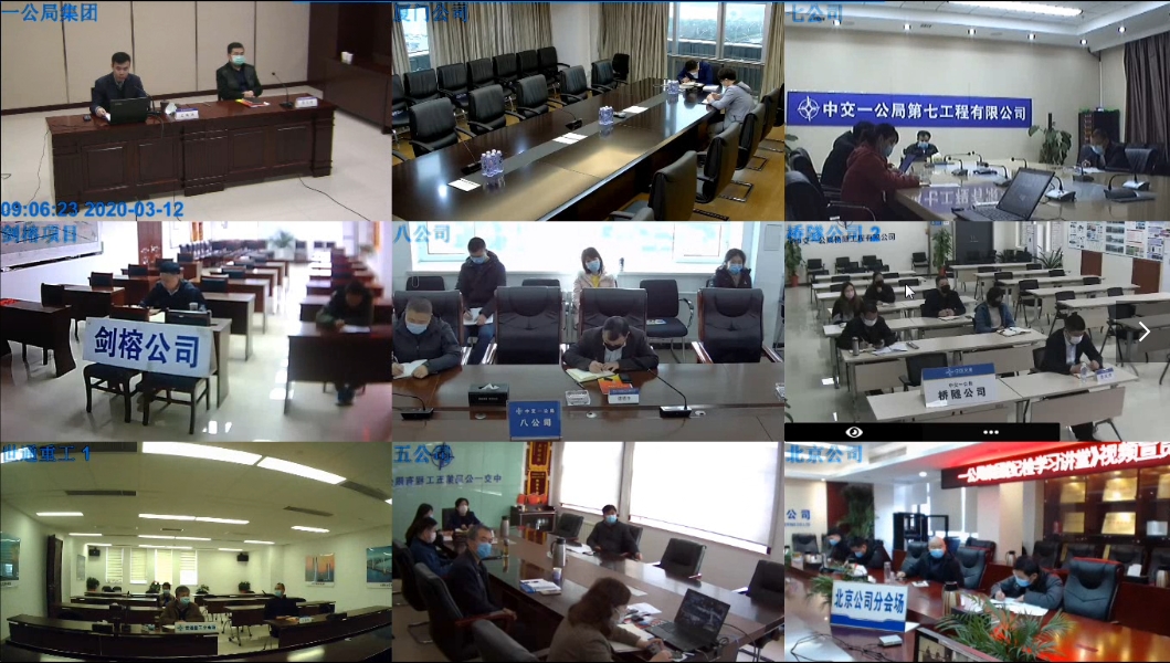 1584687759816267.jpg 視頻會截圖.jpg