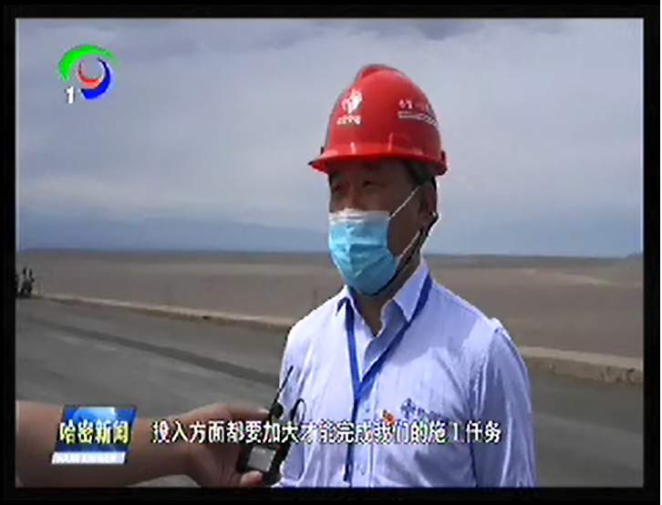 媒體關(guān)注！哈密新聞播報(bào)哈密G331項(xiàng)目施工狀況                                                                                                                                                                                                  