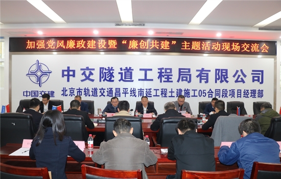 2020.11.17- 北京市軌道公司“廉創共建”活動大會會場-圖、王光遠攝_副本.jpg