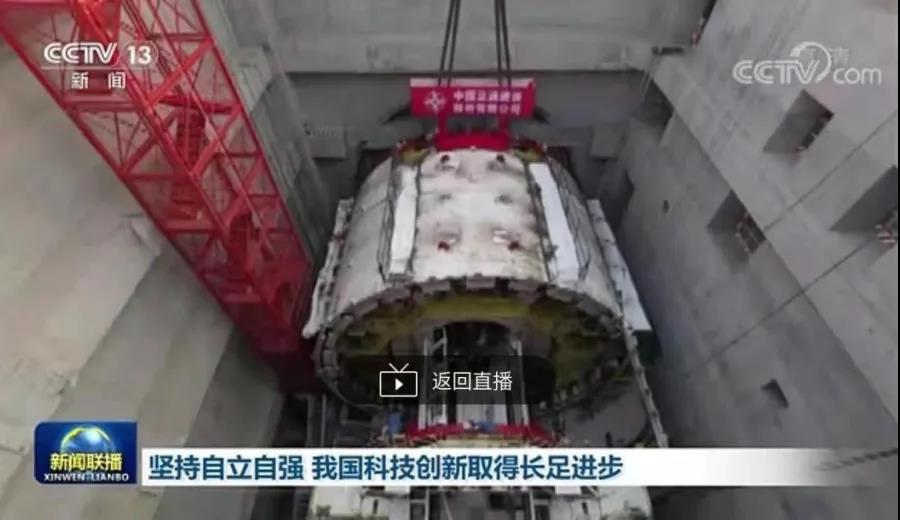 中央廣播電視總臺：北京東六環改造工程，堅持自立自強,我國科技創新取得長足進步                                                                                                                                               